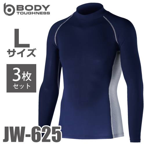 おたふく手袋 接触冷感・消臭 長袖ハイネックシャツ JW-625 3枚入 ネイビー Lサイズ UV CUT ストレッチ コンプレッション