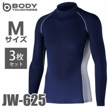 おたふく手袋 接触冷感・消臭 長袖ハイネックシャツ JW-625 3枚入 ネイビー Mサイズ UV CUT ストレッチ コンプレッション