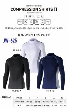 おたふく手袋 接触冷感・消臭 長袖ハイネックシャツ JW-625 3枚入 白 3LサイズUV CUT ストレッチ コンプレッション