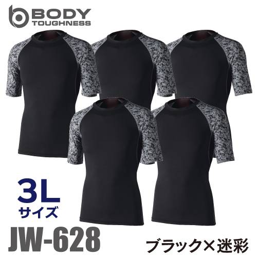 おたふく手袋 冷感・消臭 半袖クルーネックシャツ 5枚入 JW-628 ブラック×迷彩 3Lサイズ UV CUT生地仕様 ストレッチタイプ