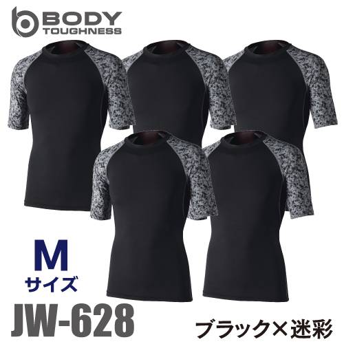 おたふく手袋 冷感・消臭 半袖クルーネックシャツ 5枚入 JW-628 ブラック×迷彩 Mサイズ UV CUT生地仕様 ストレッチタイプ