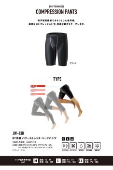 おたふく手袋 接触冷感 ハーフパンツ JW-630 ブラック Sサイズ UV CUT生地仕様 パワーストレッチタイプ