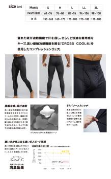 おたふく手袋 冷感・消臭 前開きロングパンツ 5枚入 JW-633 ブラック LLサイズ UV CUT生地 ストレッチタイプ インナー