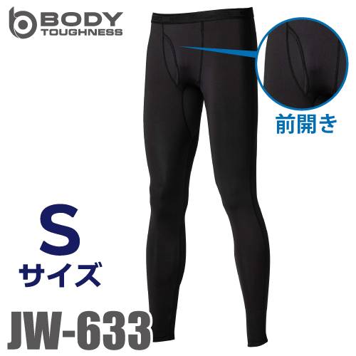 おたふく手袋 前開きロングパンツ JW-633 ブラック Sサイズ 接触冷感 UVカット ストレッチタイプ インナーウェア アンダーウェア スパッツ タイツ