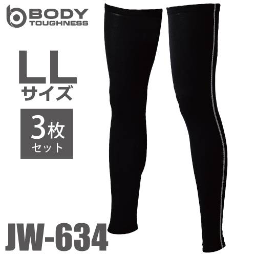 おたふく手袋 接触冷感・消臭 レッグカバーロング  JW-634 3枚入 ブラック LLサイズ UV CUT生地仕様 パワーストレッチタイプ