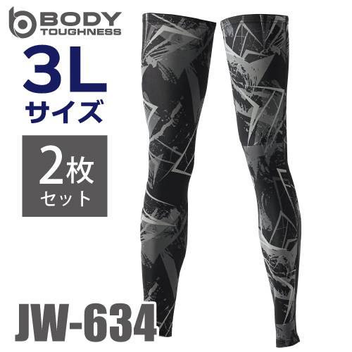 おたふく手袋 接触冷感・消臭 レッグカバーロング  JW-634 2組入 カモフラ×ブラック 3Lサイズ UV CUT生地仕様 パワーストレッチタイプ