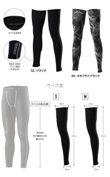 おたふく手袋 接触冷感・消臭 レッグカバーロング  JW-634 ブラック／カモフラ×ブラック S～3L UV CUT生地仕様 パワーストレッチタイプ