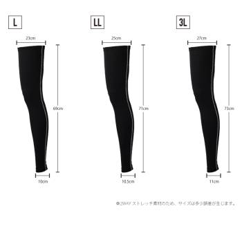 おたふく手袋 接触冷感・消臭 レッグカバーロング  JW-634 ブラック／カモフラ×ブラック S～3L UV CUT生地仕様 パワーストレッチタイプ