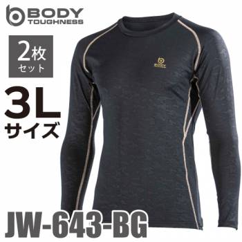 おたふく手袋 接触冷感長袖クルーネックシャツ JW-643 3Lサイズ 2枚セットブラックカモフラ×ゴールド 全面消臭生地仕様 パワーストレッチ