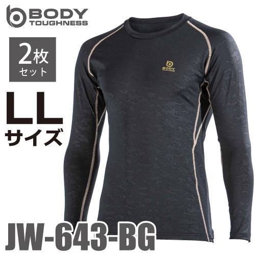 おたふく手袋 接触冷感長袖クルーネックシャツ JW-643 LLサイズ 2枚セットブラックカモフラ×ゴールド 全面消臭生地仕様 パワーストレッチ