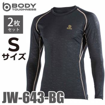 おたふく手袋 接触冷感長袖クルーネックシャツ JW-643 Sサイズ 2枚セットブラックカモフラ×ゴールド 全面消臭生地仕様 パワーストレッチ