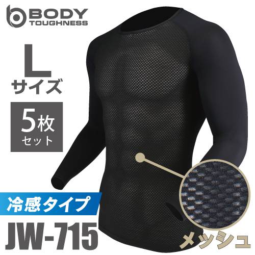おたふく手袋　冷感メッシュインナー 長袖クルーネックシャツ JW-715 5枚セット ブラック Lサイズ ３Dファーストレイヤー 黒 ドライ 空調服のインナーに最適！