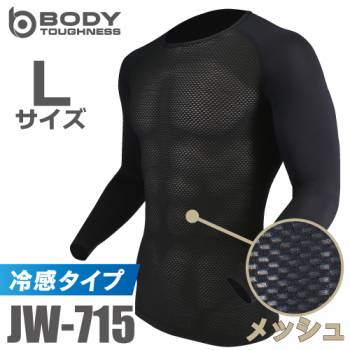 おたふく手袋　冷感メッシュインナー 長袖クルーネックシャツ JW-715 ブラック Lサイズ ３Dファーストレイヤー 黒 ドライ 空調服のインナーに最適！