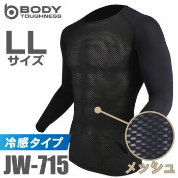 おたふく手袋　冷感メッシュインナー 長袖クルーネックシャツ JW-715 ブラック LLサイズ ３Dファーストレイヤー 黒 ドライ 空調服のインナーに最適！