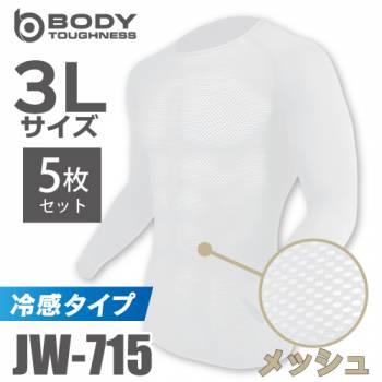 おたふく手袋　冷感メッシュインナー 長袖クルーネックシャツ JW-715 5枚セット ホワイト 3Lサイズ 3Dファーストレイヤー 白 ドライ 空調服のインナーに最適！