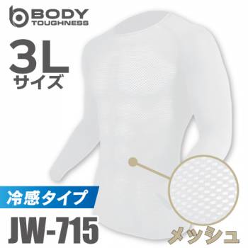 おたふく手袋　冷感メッシュインナー 長袖クルーネックシャツ JW-715 ホワイト 3Lサイズ 3Dファーストレイヤー 白 ドライ 空調服のインナーに最適！