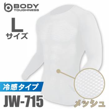 おたふく手袋　冷感メッシュインナー 長袖クルーネックシャツ JW-715 ホワイト Lサイズ 3Dファーストレイヤー 白 ドライ 空調服のインナーに最適！
