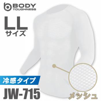 おたふく手袋　冷感メッシュインナー 長袖クルーネックシャツ JW-715 ホワイト LLサイズ 3Dファーストレイヤー 白 ドライ 空調服のインナーに最適！