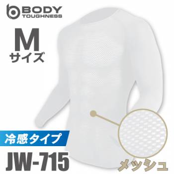 おたふく手袋　冷感メッシュインナー 長袖クルーネックシャツ JW-715 ホワイト Mサイズ 3Dファーストレイヤー 白 ドライ 空調服のインナーに最適！