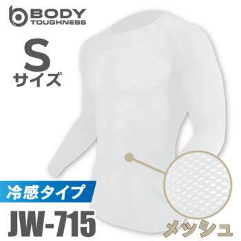 おたふく手袋　冷感メッシュインナー 長袖クルーネックシャツ JW-715 ホワイト Sサイズ 3Dファーストレイヤー 白 ドライ 空調服のインナーに最適！