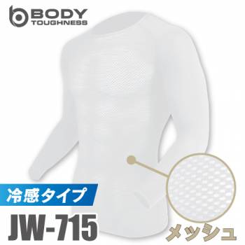 おたふく手袋　冷感メッシュインナー 長袖クルーネックシャツ JW-715 ホワイト S～3L 3Dファーストレイヤー 白 ドライ 空調服のインナーに最適！