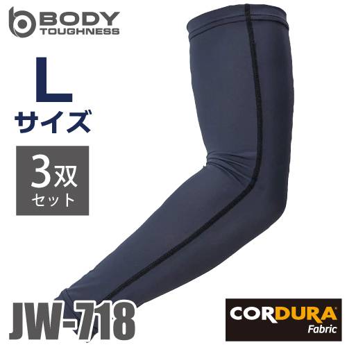 おたふく手袋 接触冷感 アームカバー EVO JW-718 3枚入 ブラック Lサイズ コーデュラ生地 UVカット ストレッチタイプ ブラック