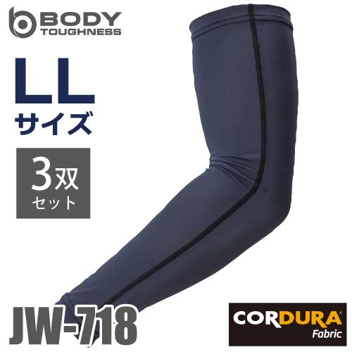 おたふく手袋 接触冷感 アームカバー EVO JW-718 3枚入 ブラック LLサイズ コーデュラ生地 UVカット ストレッチタイプ ブラック
