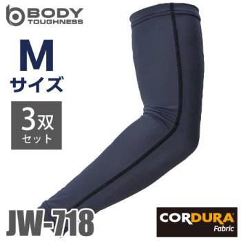 おたふく手袋 接触冷感 アームカバー EVO JW-718 3枚入 ブラック Mサイズ コーデュラ生地 UVカット ストレッチタイプ ブラック