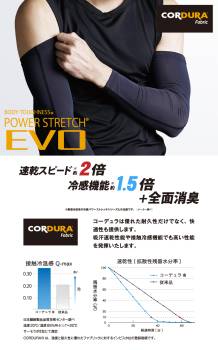 おたふく手袋 接触冷感 アームカバー EVO JW-718 3枚入 ブラック Mサイズ コーデュラ生地 UVカット ストレッチタイプ ブラック