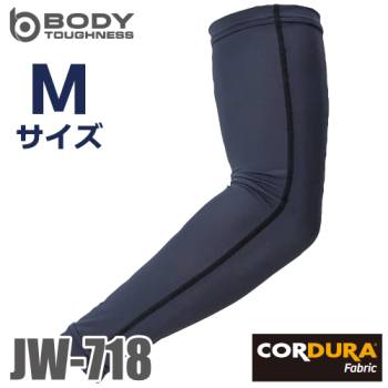 おたふく手袋 接触冷感 アームカバー EVO JW-718 ブラック Mサイズ コーデュラ生地 UVカット ストレッチタイプ ブラック