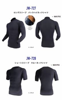 おたふく手袋 接触冷感 長袖クルーネックシャツ JW-726 ブラック 3Lサイズ 5枚セット ストレッチシャツ CORDURA コーデュラ仕様