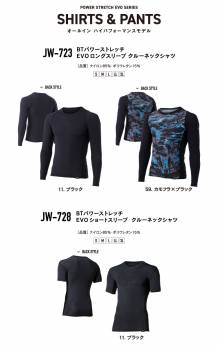 おたふく手袋 EVO 冷感・速乾 半袖クルーネックシャツ Lサイズ 2枚セット JW-728 ブラック パワーストレッチインナーシャツ CORDURA
