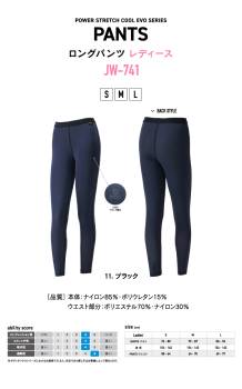 おたふく手袋 接触冷感 上下セット レディース 長袖ハイネックシャツ+ロングパンツ ブラック JW-737＋JW-741 CODURA コーデュラ仕様