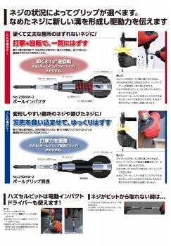 VESSEL ボールグリップ差替貫通 230HW ボールスター付 ビット:+2×100mm 本体全長:105mm ボールグリップ 貫通タイプ ハズセルシリーズ 作業工具