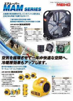 ワキタ エアムーバー 送風機 MAM200 電圧100V 質量：4.5Kg