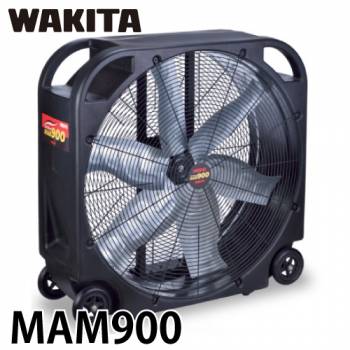 ワキタ (配送先法人限定) エアムーバー 送風機 MAM900 電圧100V 質量：43Kg