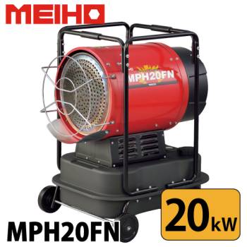 ワキタ (配送先法人限定) パワーヒーター 放射式直火形 MPH20FN 24L 20kW 17200kcal/h 質量：20.8kg MEIHO メイホー