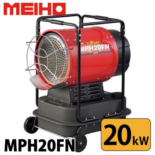 ワキタ (配送先法人限定) パワーヒーター 放射式直火形 MPH20FN 24L 20kW 17200kcal/h 質量：20.8kg MEIHO メイホー