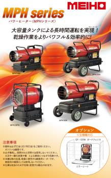 ワキタ (配送先法人限定) パワーヒーター 放射式直火形 MPH20NF 24L 20kW 17200kcal/h 質量：20.8kg MEIHO メイホー