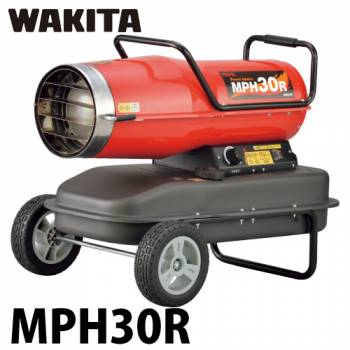 ワキタ パワーヒーター 熱風式直火形 MPH30R 質量：18.0kg