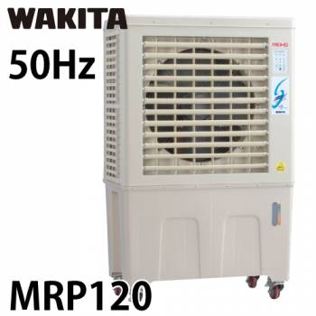 ワキタ (配送先法人限定) 気化式冷風機 MPR120-50 メイホー すずかぜ 50Hz 質量：40kg