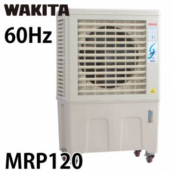 ワキタ (配送先法人限定) 気化式冷風機 MPR120-60 メイホー すずかぜ 60Hz 質量：40kg