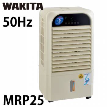 ワキタ 気化式冷風機 MPR25-50 メイホー すずかぜ 50Hz 質量：16kg