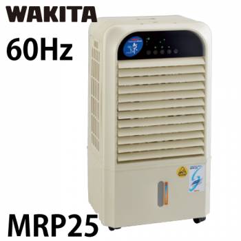 ワキタ 気化式冷風機 MPR25-60 メイホー すずかぜ 60Hz 質量：16kg