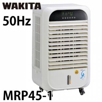 ワキタ 気化式冷風機 MPR45-1-50 メイホー すずかぜ 50Hz 質量：27.5kg