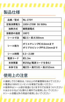 石崎電機製作所 わんぱくクリッパー NL-270Y シール寸法:幅2.5×長さ200mm 質量:約250g クリップ状の本体で簡単溶着 ラッピング 簡単な梱包に