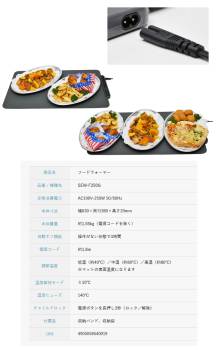 石崎電機製作所 フードウォーマー 温度調整 3段階 コンパクト収納 AC100V イベント レストラン 厨房