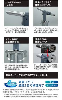 ロブテックス エビ エアーリベッター R1A1PL ロングストローク 日本製 メンテナンス可能 ファスニングツール