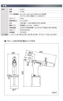 ロブテックス エビ エアーリベッター R1A1PL ロングストローク 日本製 メンテナンス可能 ファスニングツール