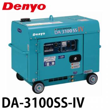 Denyo/デンヨー （配送先法人様限定） 小型ディーゼル発電機 インバータ DA-3100SS-IV